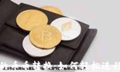 小狐狸钱包里的币币转换：如何轻松进行数字资