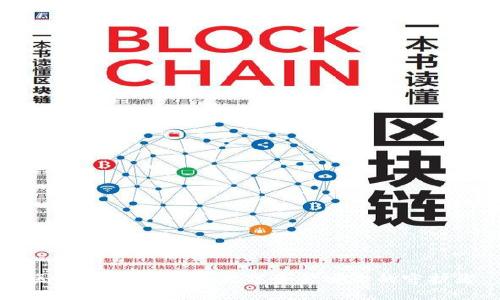 区块链交易钱包：数字资产安全的守护者