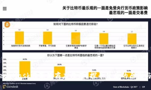 为什么MetaMask在苹果商店没有？探寻背后的原因与替代方案