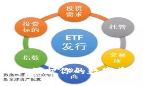 小狐狸钱包反诈秘籍：保护你的数字资产，让诈骗无处遁形