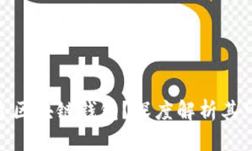 BSN能否打造区块链钱包？深度解析其可能性与挑战