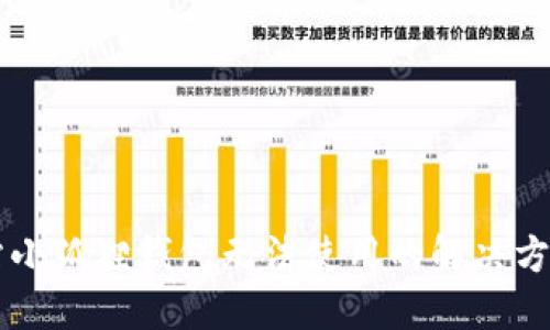 黑猫网站小狐狸钱包无法使用的解决方案与技巧