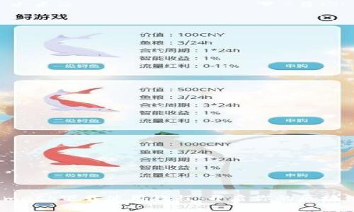 Metamask下载使用教程：开启你的区块链之旅