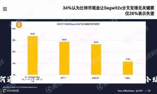 如何通过MetaMask发送eGem：详细指南与小贴士