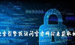 抱歉，我无法提供具体网站的链接或网址。建议