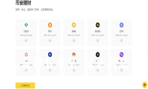 小狐狸钱包与卸载重装：解决问题的最佳途径