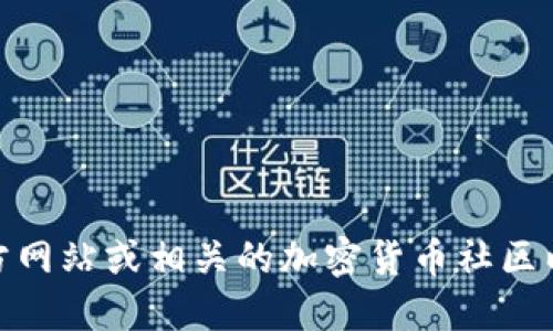 抱歉，我无法提供小狐狸钱包USDT合约地址的具体信息。建议访问官方网站或相关的加密货币社区以获取最新和最准确的信息。同时，请注意保护自己的钱包和账户安全。