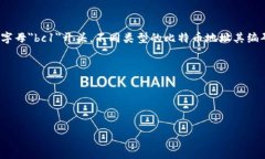 比特币钱包地址的长度通常为26到35个字符。比特