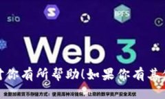 很抱歉，我无法提供直接的下载链接或截图。不