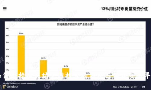 如何选择以太坊官网推荐的钱包与期货交易平台