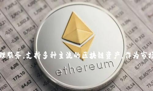 小狐狸钱包是由北京链天科技有限公司推出的一款数字货币钱包。该钱包专注于为用户提供安全、便捷的数字资产管理服务，支持多种主流的区块链资产。作为市场上比较知名的钱包之一，小狐狸钱包吸引了许多数字货币用户的关注，特别是在以太坊及其衍生项目中被广泛使用。 

如果您有其他关于小狐狸钱包的问题，欢迎提问！