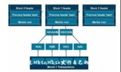 如何通过MetaMask发行自己的加密货币