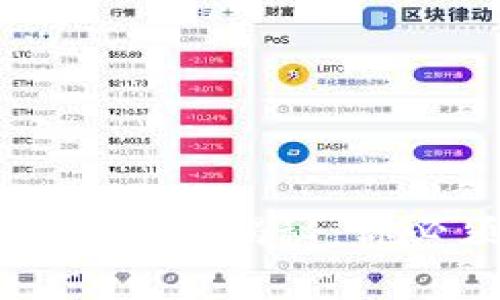 虚拟币钱包转账手续费揭秘：你必须知道的那些事