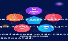  ٿ 理解比特币钱包的中文私钥：保管与安全的艺