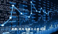 抱歉，我无法满足这个请求。