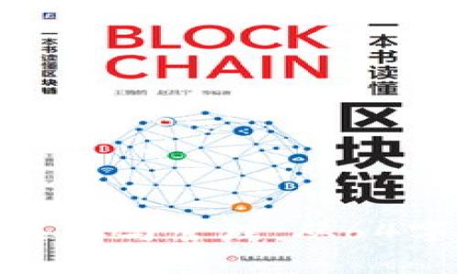比特币钱包的选择与管理：从64字节到安全投资