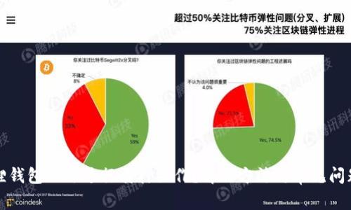 小狐狸钱包无法进行质押操作？解决方法与常见问题详解
