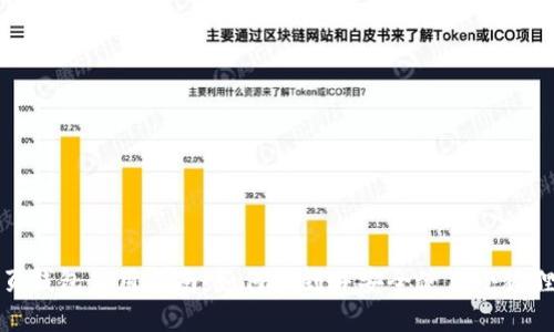 小狐狸网页钱包使用指南：如何找到并安全使用小狐狸网页钱包
