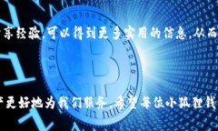    如何降低小狐狸钱包提现手续费？畅享无忧数