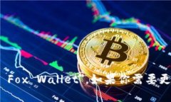小狐狸钱包的英文名称是 ＂Little Fox Wallet＂。如