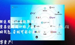 jiaoti选择最佳区块链钱包下载，保护您的数字资