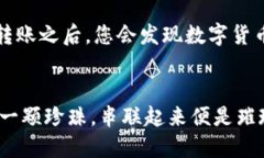   如何将HT币钱包转换为USDT：全面指南 /  guanjia