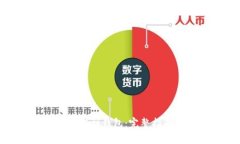 如何将比特币提到钱包：完整指南及实用技巧