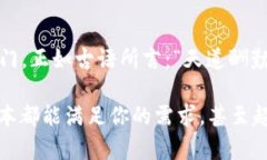 建筑师### 小狐狸钱包4.30：探秘数字资产管理的新