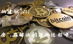 如何解决小狐狸钱包充值问题？轻松应对充值失