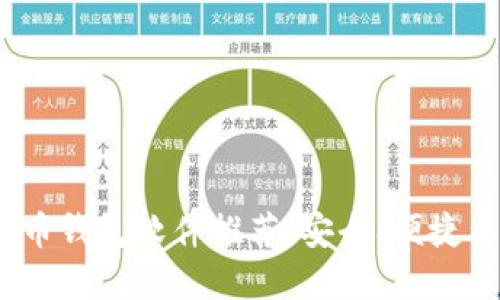 2023年最佳比特币钱包软件推荐：安全、便捷与功能全面的选择