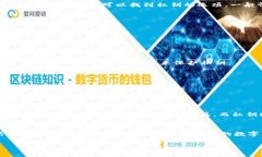小狐狸钱包（通常称为MetaMask）是一款流行的加密