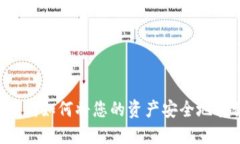 Metamask与TRC：如何将您的资产安全地转移到TRON网