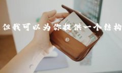 注意：由于我的输出限制，我无法一次性提供4
