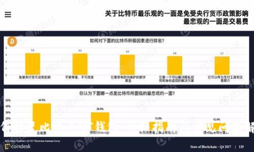 如何修复比特币QT钱包：详细指南与常见问题解答
