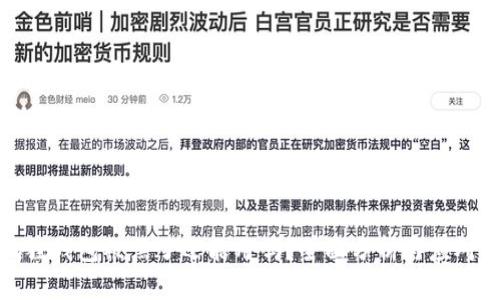 小狐狸钱包被黑了还能用吗？全面分析与应对策略