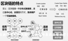区块链钱包卡块转账不到账的原因及解决方案