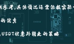 注意：本文提供的信息和建议仅供参考，具体情