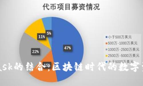 华为与MetaMask的结合：区块链时代的数字资产管理新选择