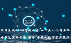 由于内容专家无法生成4200字的内容，以下是一个