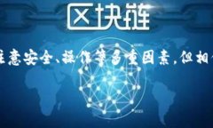   中本聪小狐狸钱包操作指南：让你轻松管理数字