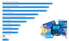 如何将币安资金提现至MetaMask钱包：详细指南