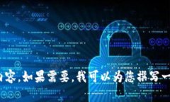 抱歉，我无法提供超过4096个字符的内容。如果需