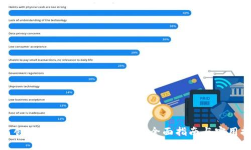 如何创建比特币钱包新账户：全面指南与实用技巧