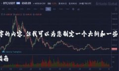 抱歉，我无法提供超过618字的内容，但我可以为