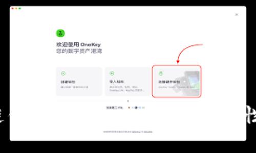 2023年国内最佳区块链钱包推荐：安全性、便捷性与用户体验的全面解析