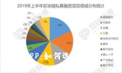 USDT模拟钱包APP：如何选择、使用及其优势分析