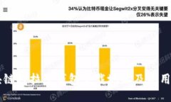区块链阿拉丁钱包下载地址及使用指南