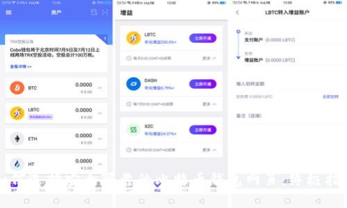 如何选择安全可靠的比特币钱包网页：终极指南