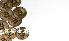 硬件钱包如何安全存储与使用USDT：完整指南