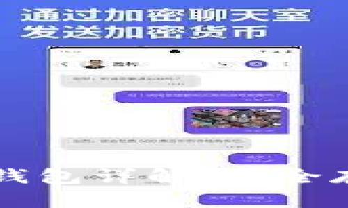 比特币安卓冷钱包详解：安全存储与使用指南
